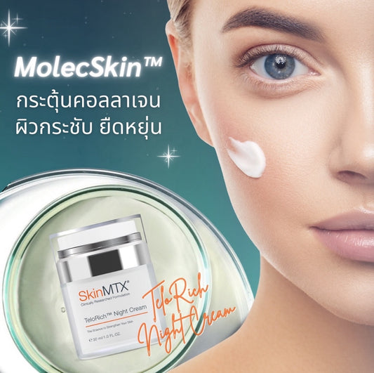 SkinMTX TeloRich Night Cream