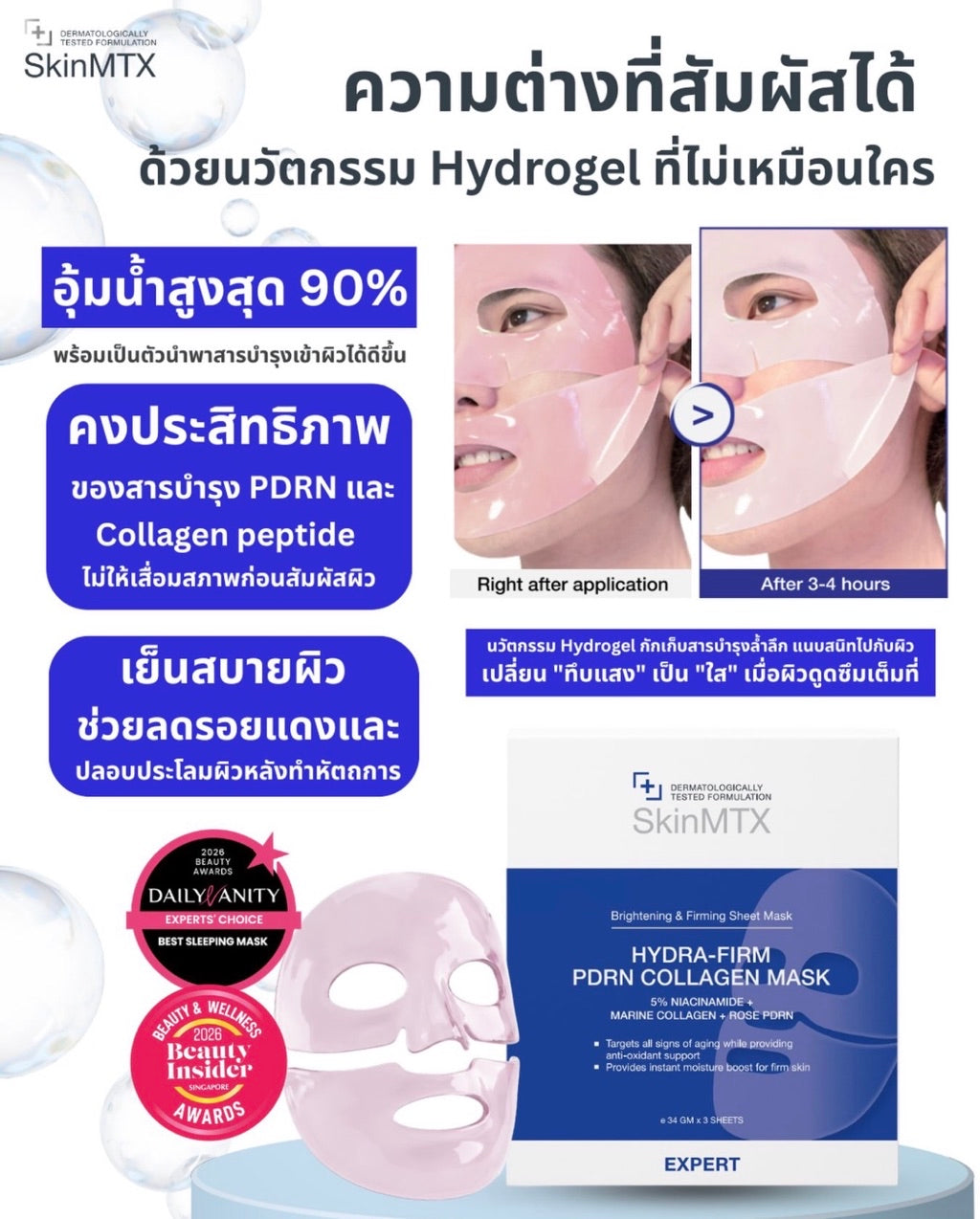SkinMTX Hydra-Firm PDRN Collagen Mask